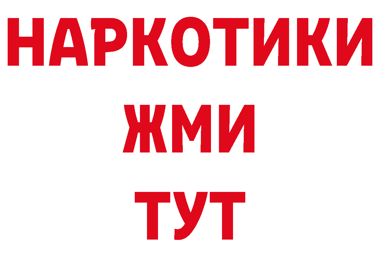 Героин белый как зайти сайты даркнета блэк спрут Юрьев-Польский