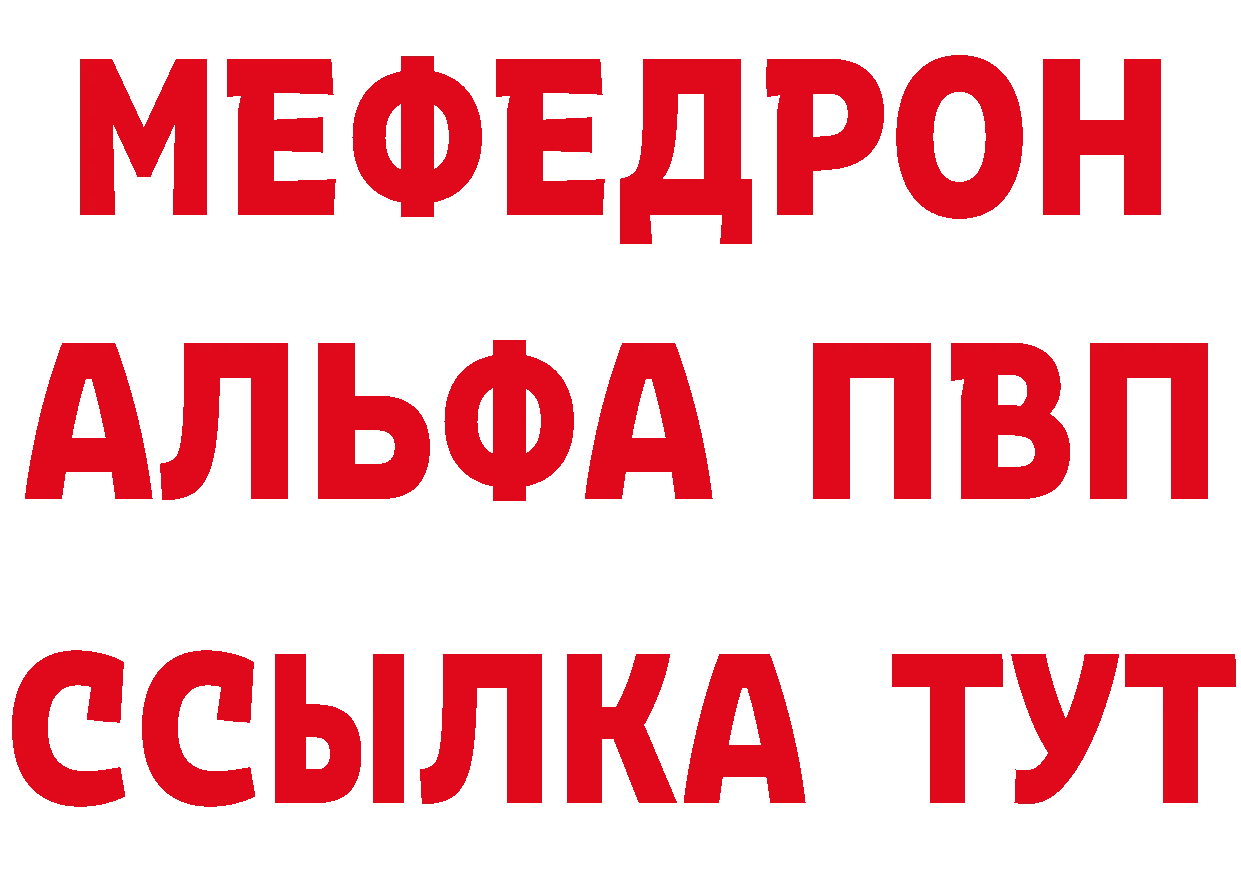 Альфа ПВП VHQ tor площадка MEGA Юрьев-Польский