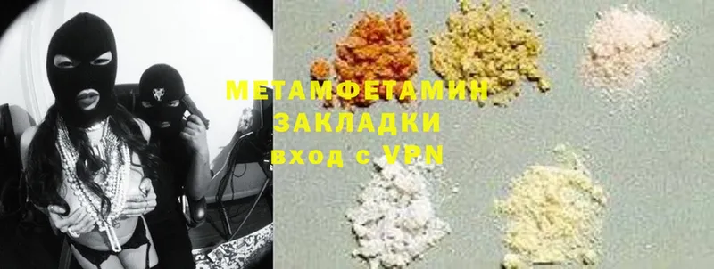 МЕТАМФЕТАМИН Methamphetamine  Юрьев-Польский 